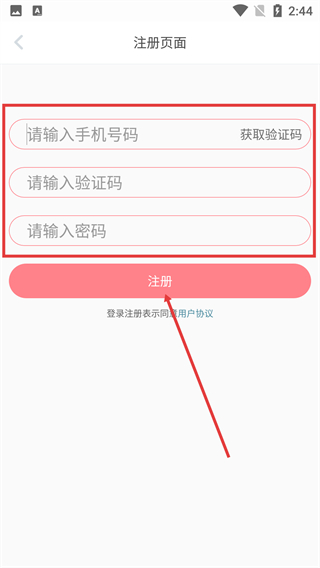 瑞丽家居设计app