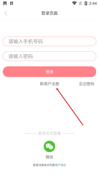 瑞丽家居设计app