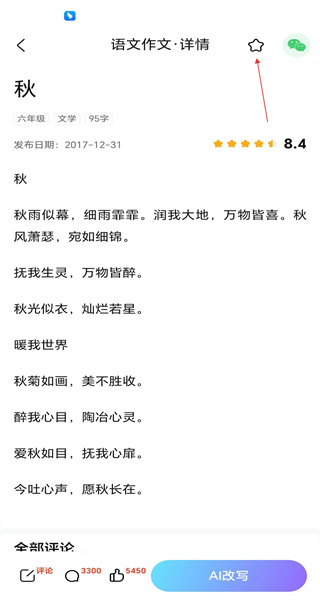 作业帮免费最新版本2026