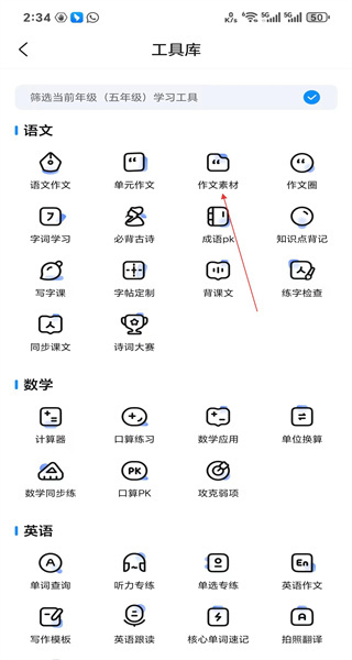 作业帮免费最新版本2026