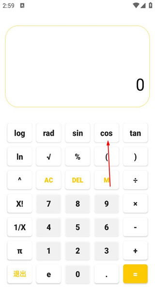 作业答案手机版