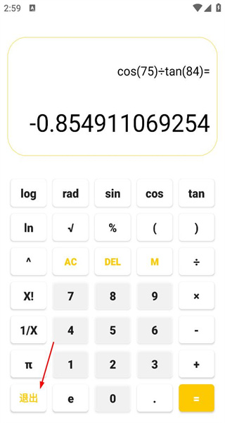作业答案手机版
