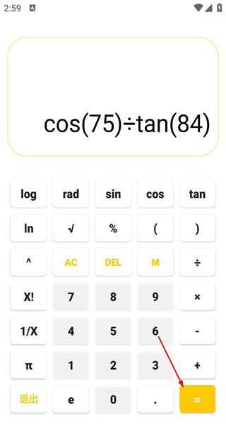 作业答案手机版