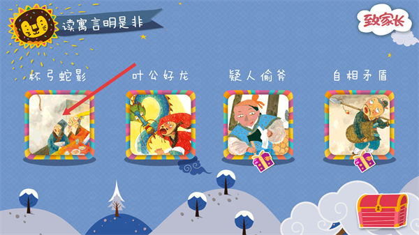 宝贝经典故事多纳