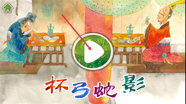 宝贝经典故事多纳