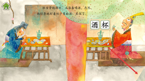 宝贝经典故事多纳