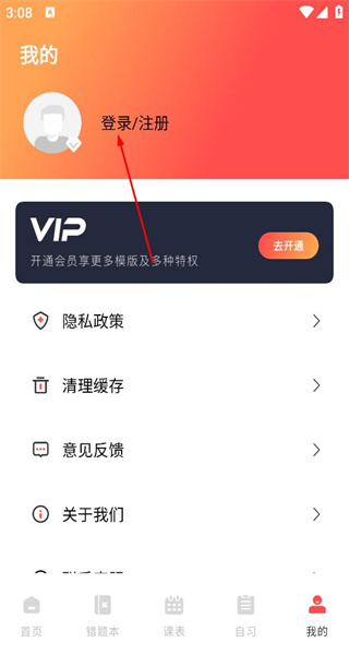 作业互助组最新版