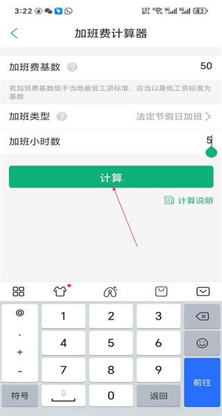 2号人事部安卓版