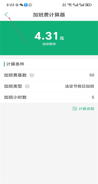 2号人事部安卓版