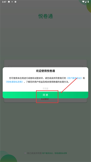 睿芽考试服务云平台(悦卷通)