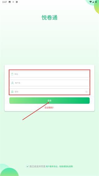 睿芽考试服务云平台(悦卷通)