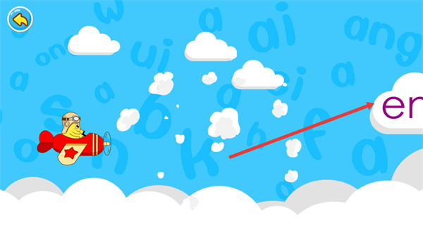 宝宝学拼音韵母