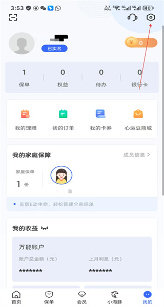 e动生命富德生命人寿