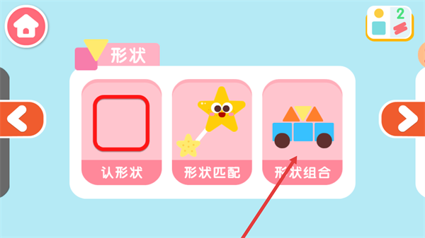 宝宝启蒙入门课