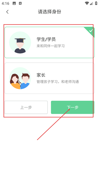 乐课网手机客户端(改名乐桃)