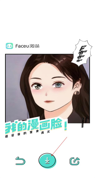 Faceu激萌