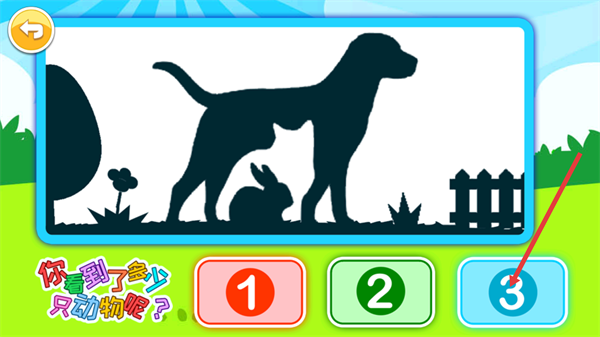 宝宝科学动画启蒙