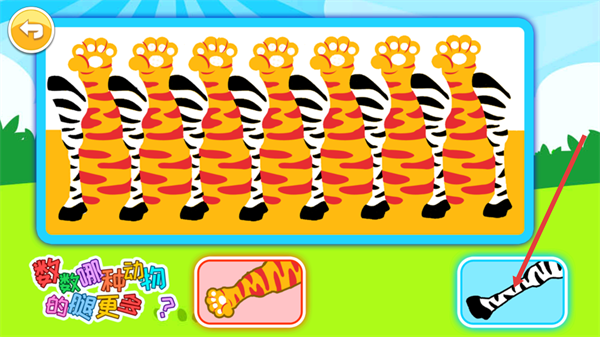 宝宝科学动画启蒙