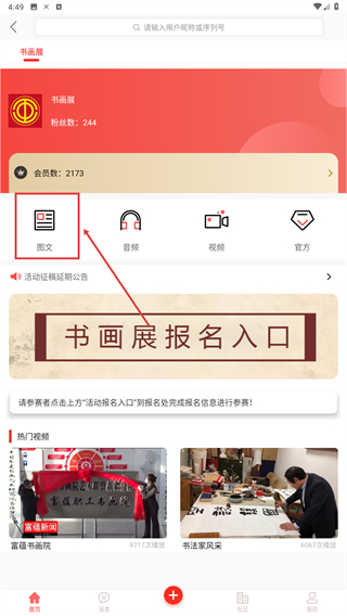 全国统一大市场