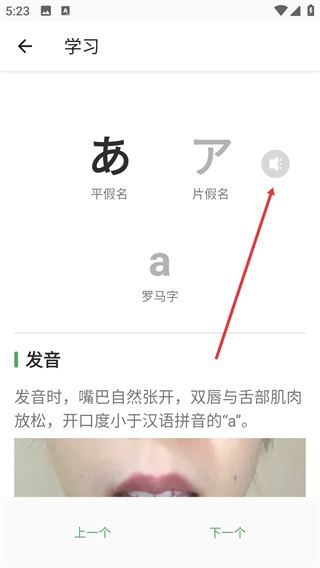 日语五十音图发音表