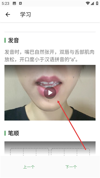 日语五十音图发音表