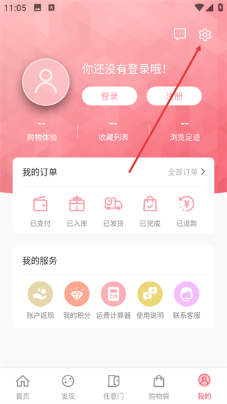 任意门app官方版