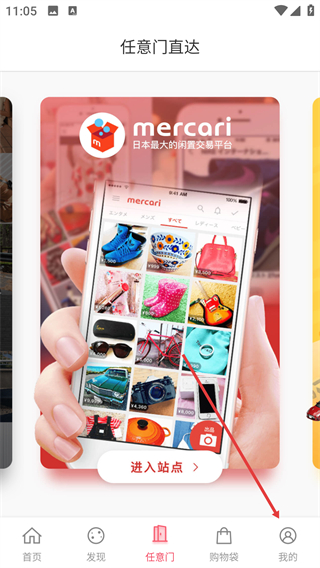 任意门app官方版