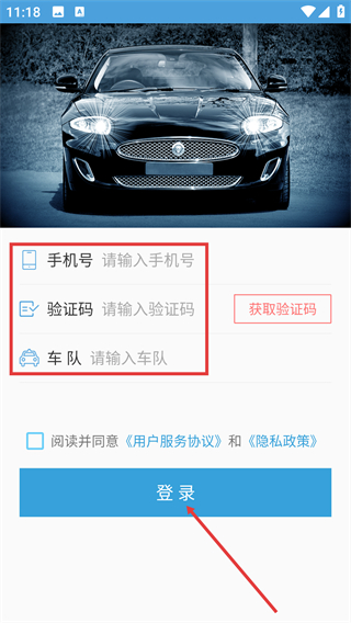 任行约车司机端