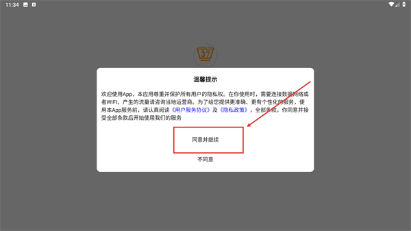 旗云纺织软件APP
