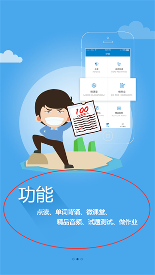 仁爱教育网手机版