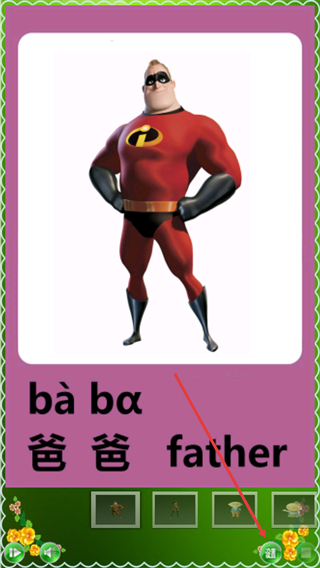 认识人物宝宝早教