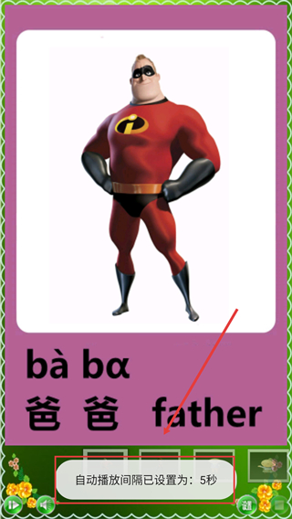 认识人物宝宝早教