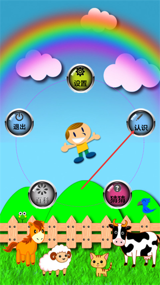 认识人物宝宝早教