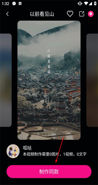 爱剪辑视频编辑