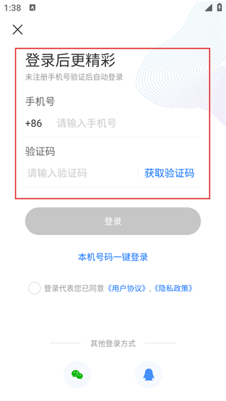 来趣文字转语音