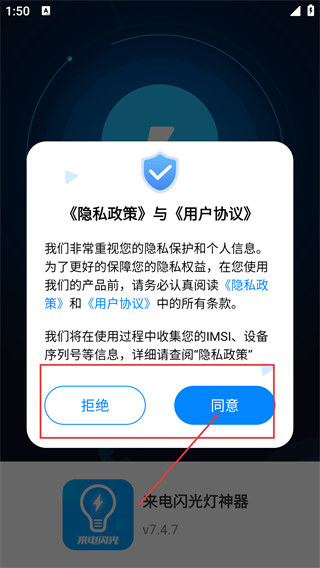 来电闪光灯神器