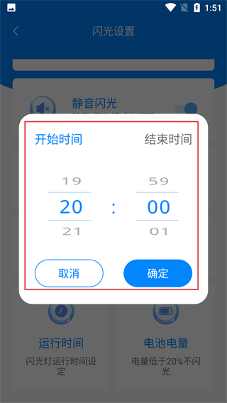 来电闪光灯神器