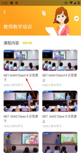 爱乐奇老师手机版