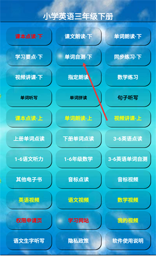 人教版3年级下册