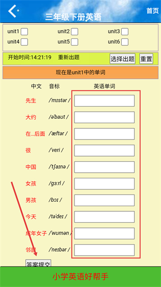 人教版3年级下册
