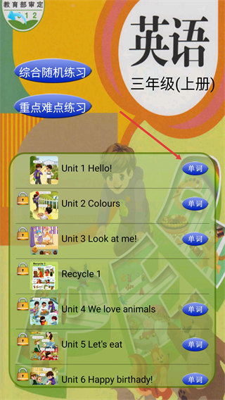 人教PEP三年级-优乐点读机