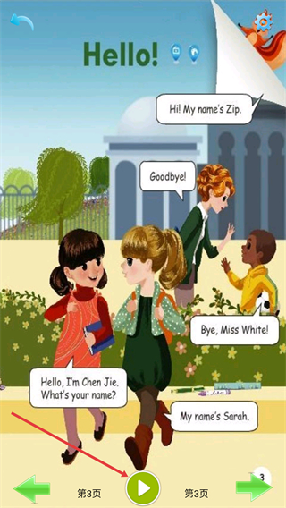 人教PEP三年级-优乐点读机