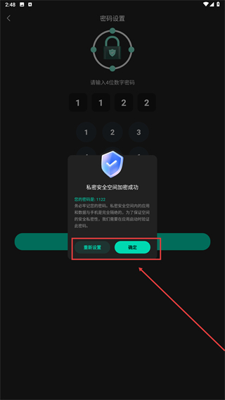 秘密隐私播放器