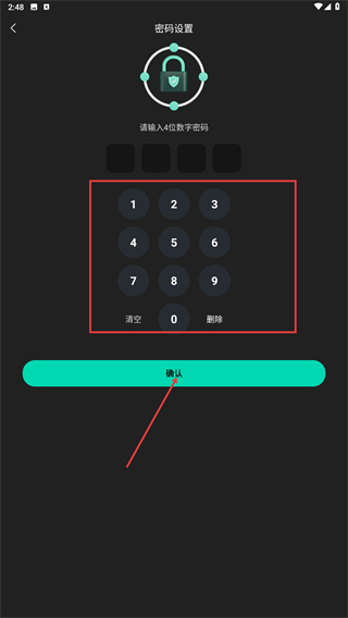 秘密隐私播放器