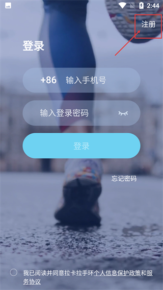 拉卡拉手环官方版(数字人民币支付)