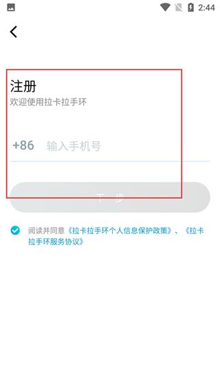 拉卡拉手环官方版(数字人民币支付)