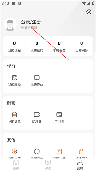 百家云校专业版