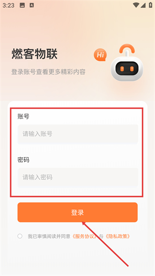 燃客物联网平台