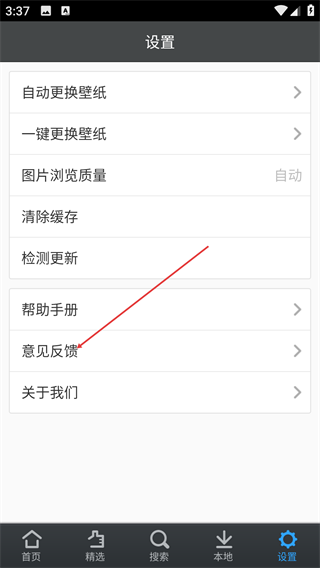 百度壁纸手机版
