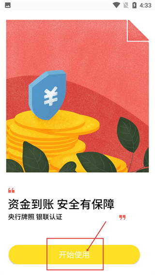 快乐支付